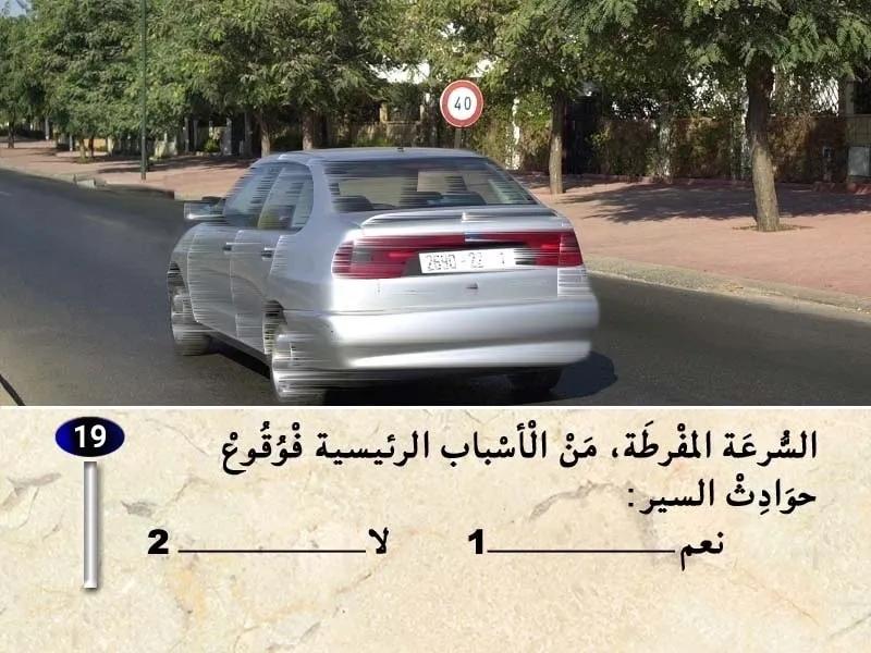 السلسلة 34 — السؤال 19