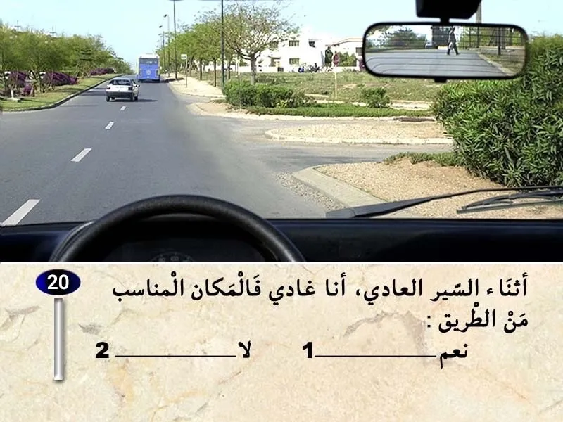 السلسلة 34 — السؤال 20