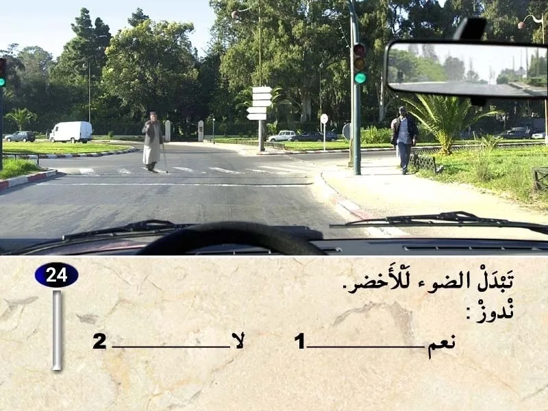 السلسلة 34 — السؤال 24