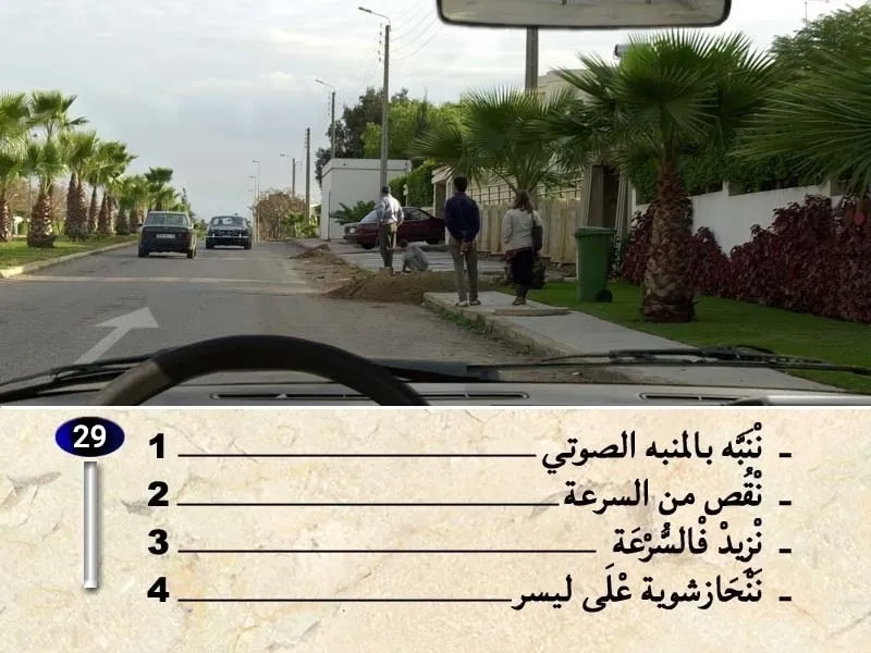 السلسلة 34 — السؤال 29