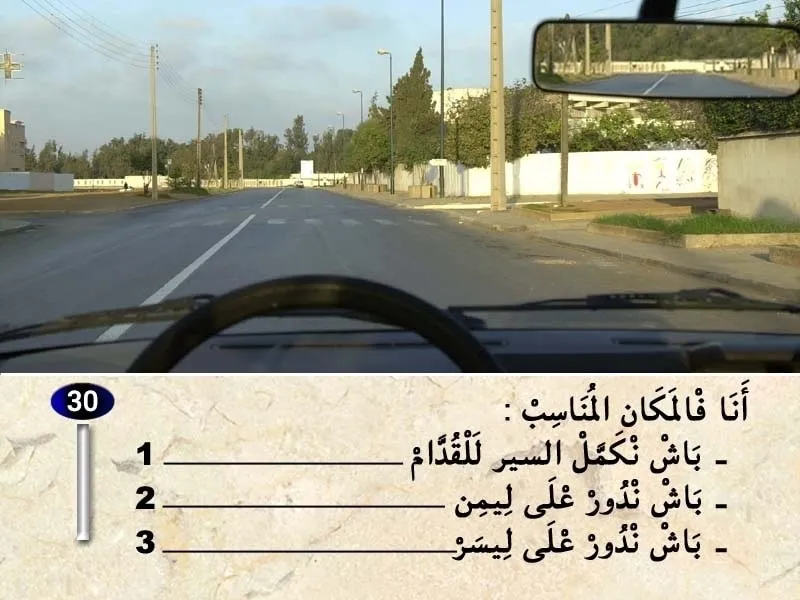 السلسلة 34 — السؤال 30