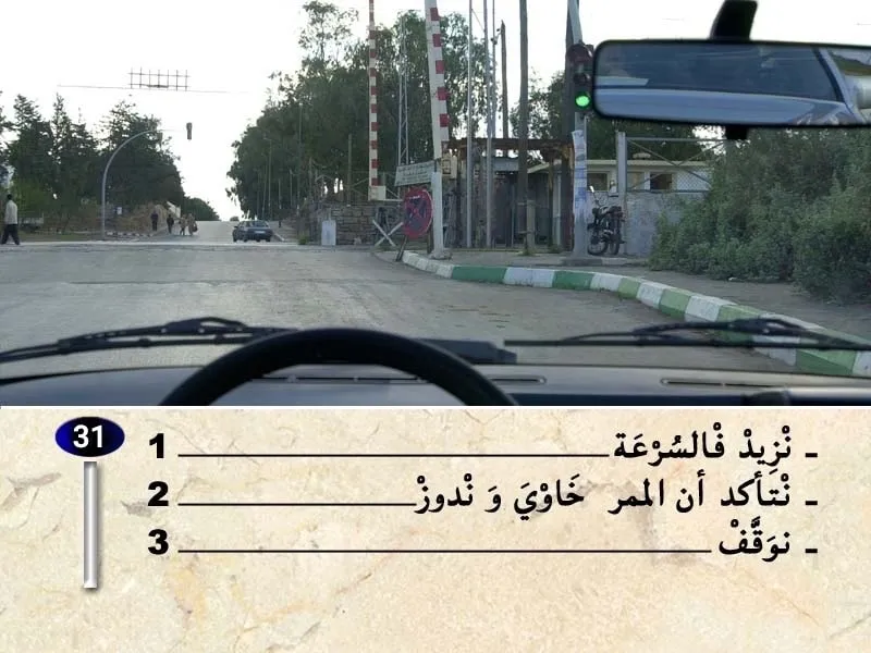 السلسلة 34 — السؤال 31