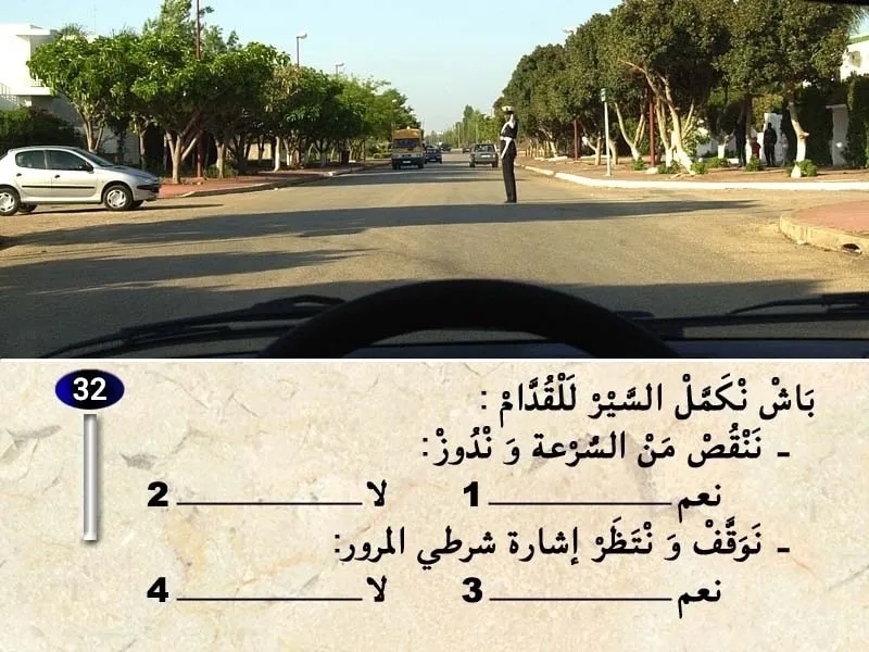 السلسلة 34 — السؤال 32