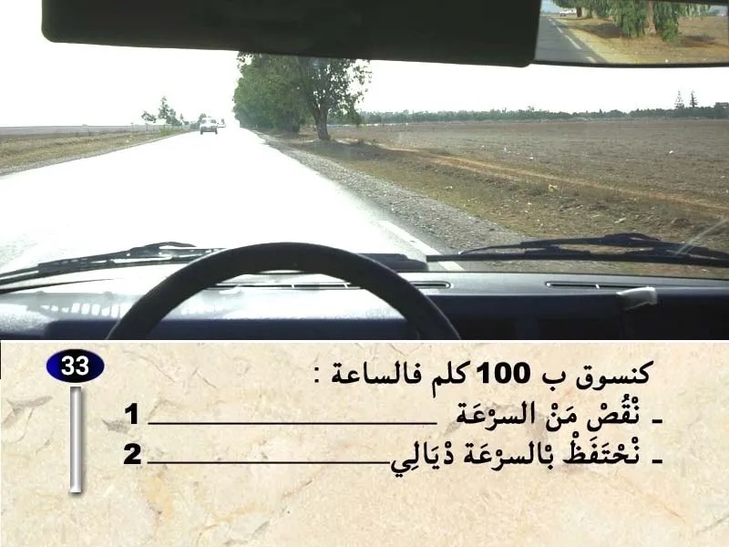 السلسلة 34 — السؤال 33
