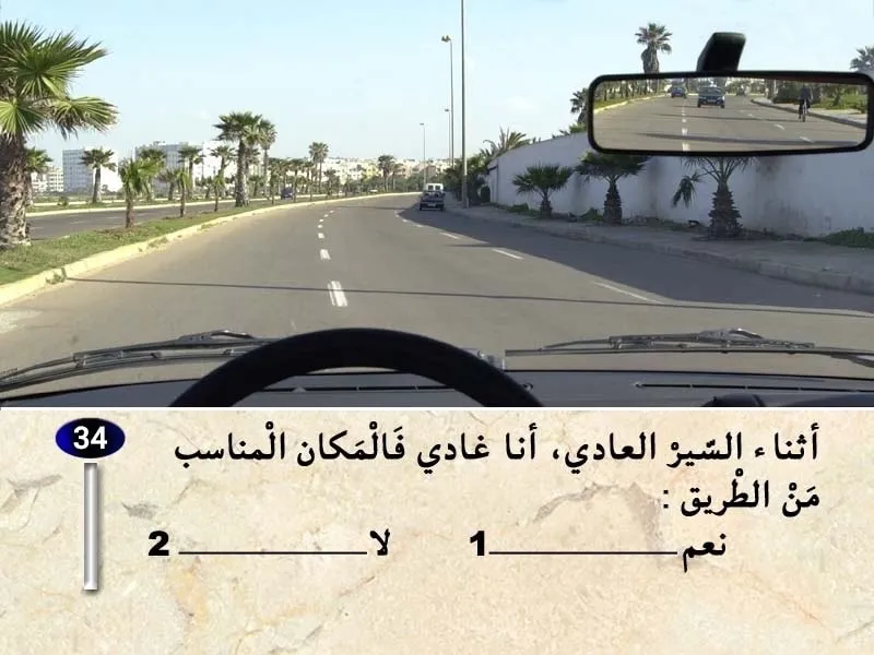 السلسلة 34 — السؤال 34