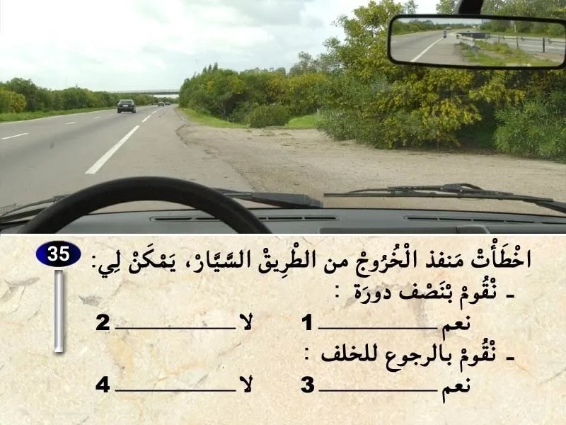 السلسلة 34 — السؤال 35