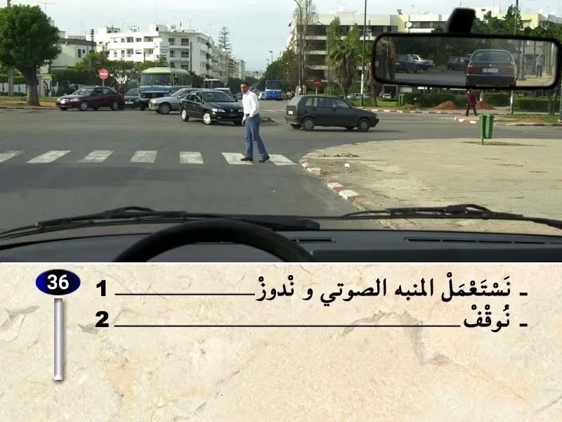 السلسلة 34 — السؤال 36