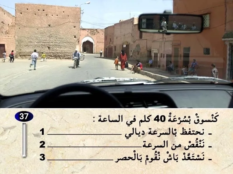 السلسلة 34 — السؤال 37
