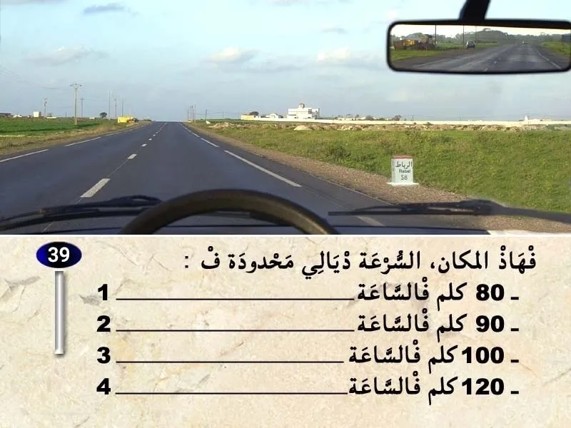 السلسلة 34 — السؤال 39