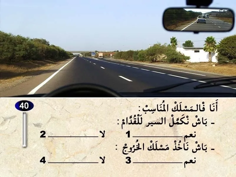 السلسلة 34 — السؤال 40