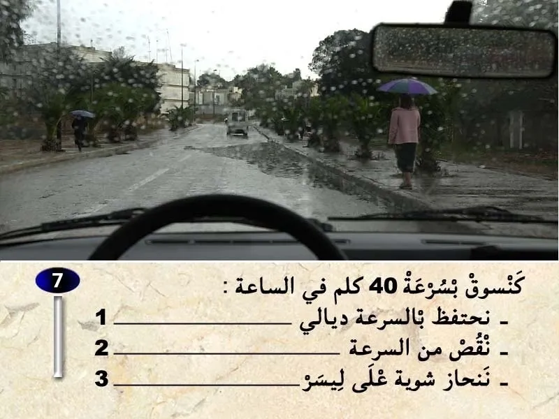 السلسلة 35 — السؤال 7