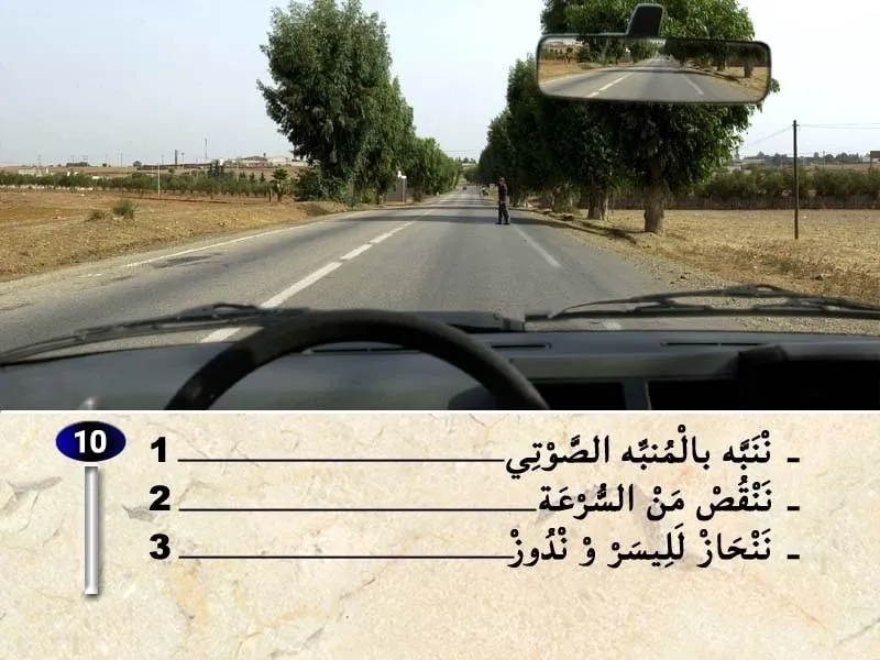 السلسلة 35 — السؤال 10