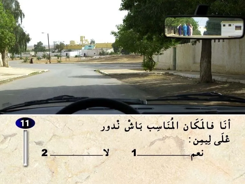 السلسلة 35 — السؤال 11