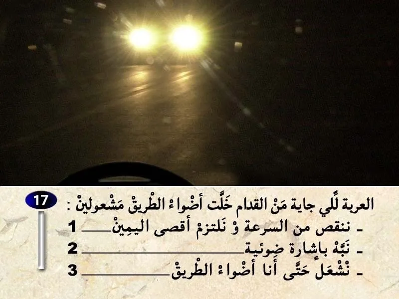 السلسلة 35 — السؤال 17