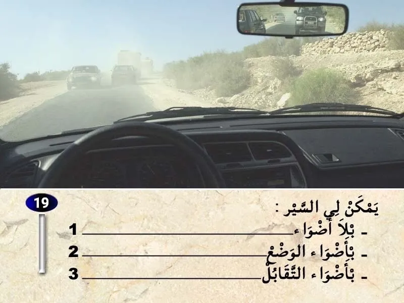 السلسلة 35 — السؤال 19