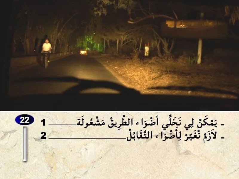 السلسلة 35 — السؤال 22