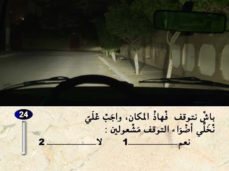 السلسلة 35 — السؤال 24