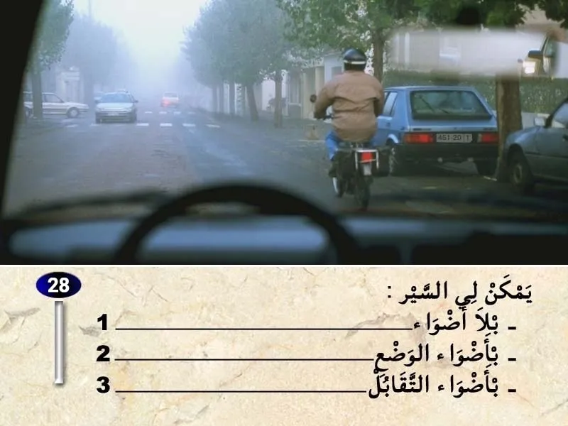 السلسلة 35 — السؤال 28