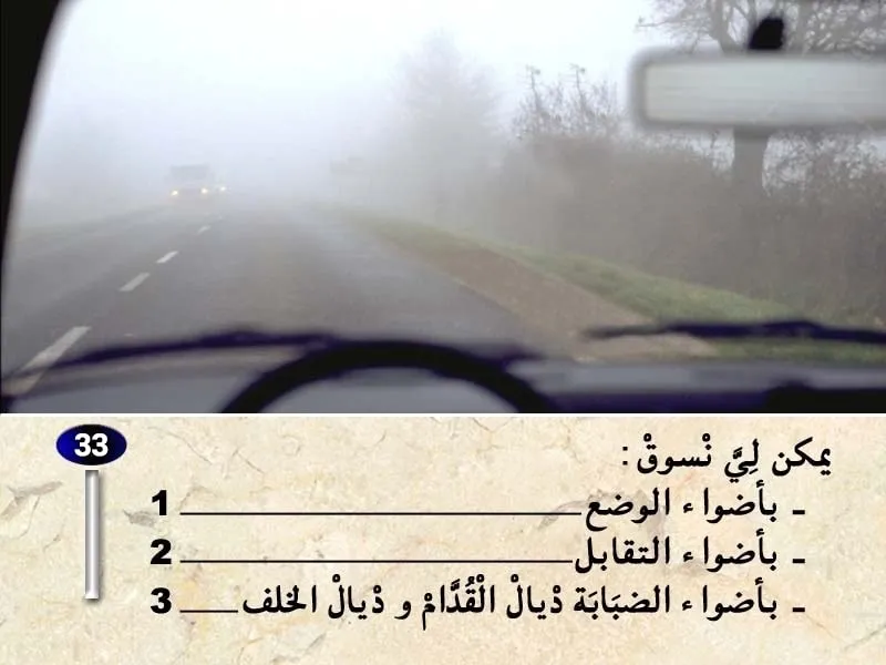 السلسلة 35 — السؤال 33