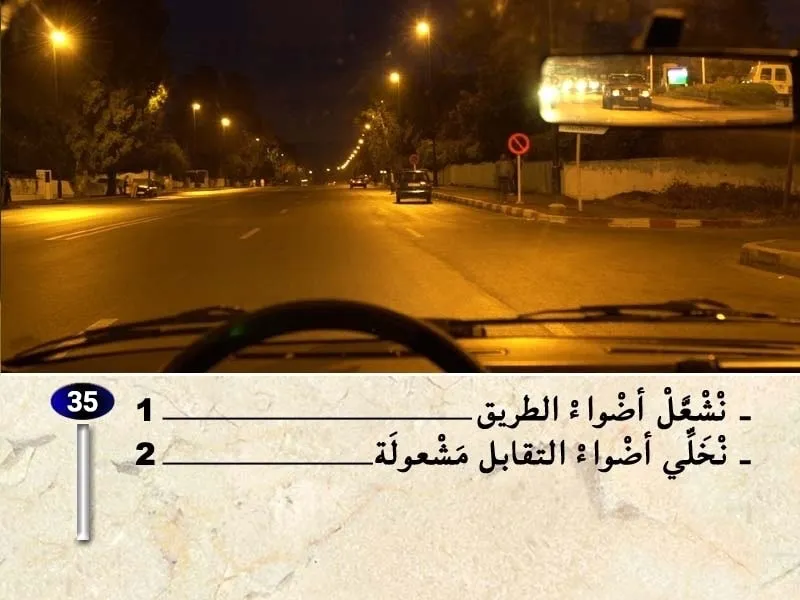 السلسلة 35 — السؤال 35