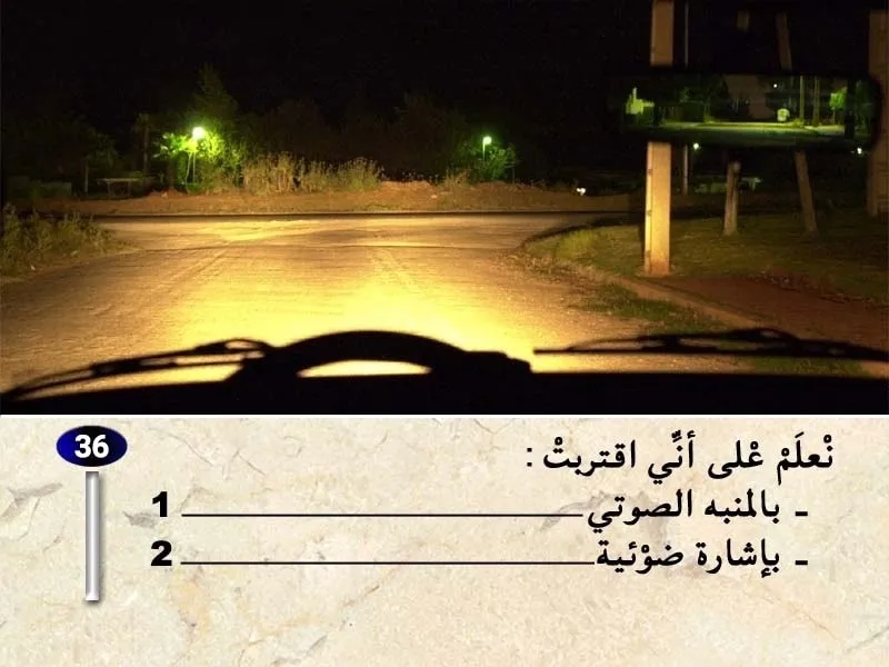 السلسلة 35 — السؤال 36