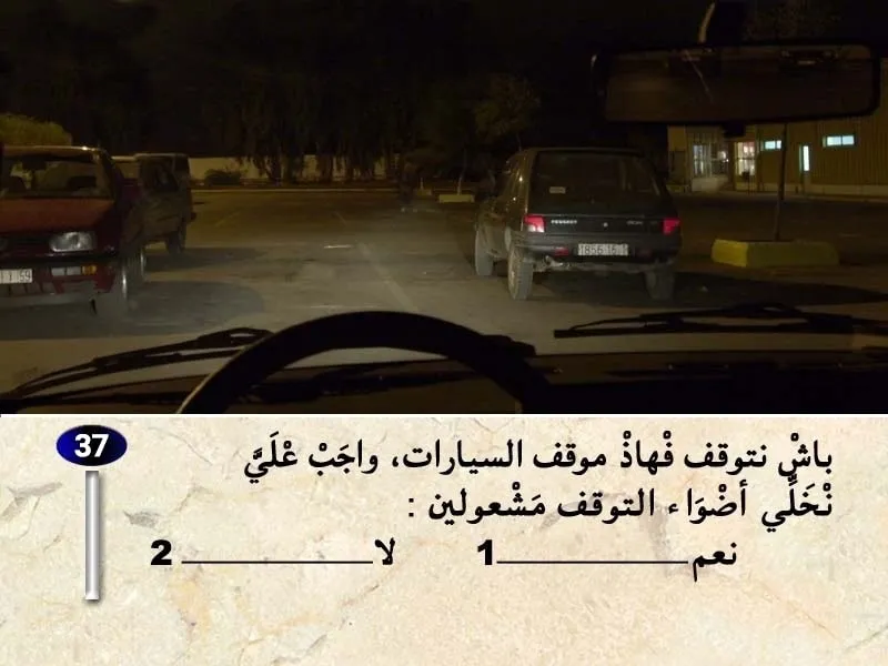 السلسلة 35 — السؤال 37