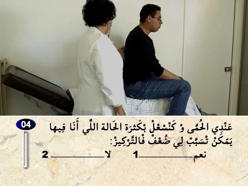 السلسلة 36 — السؤال 4