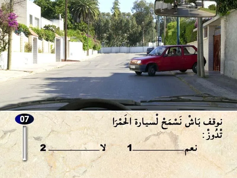 السلسلة 36 — السؤال 7