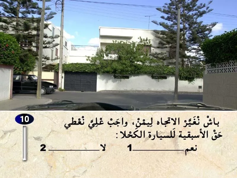 السلسلة 36 — السؤال 10