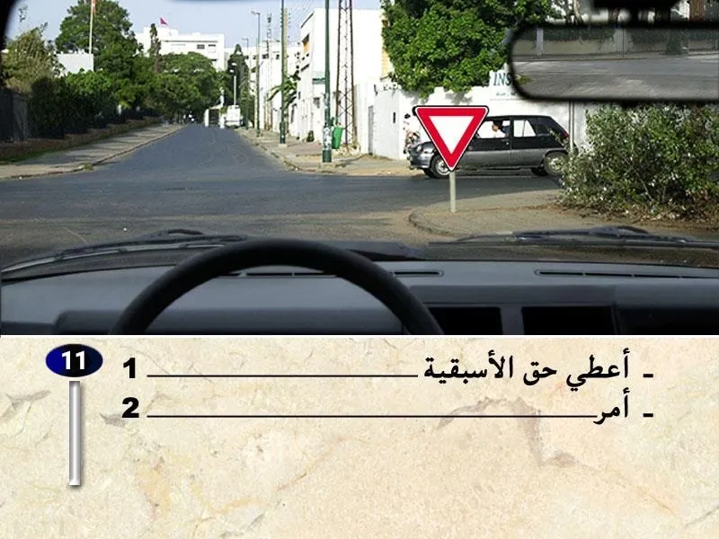 السلسلة 36 — السؤال 11