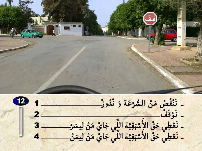 السلسلة 36 — السؤال 12