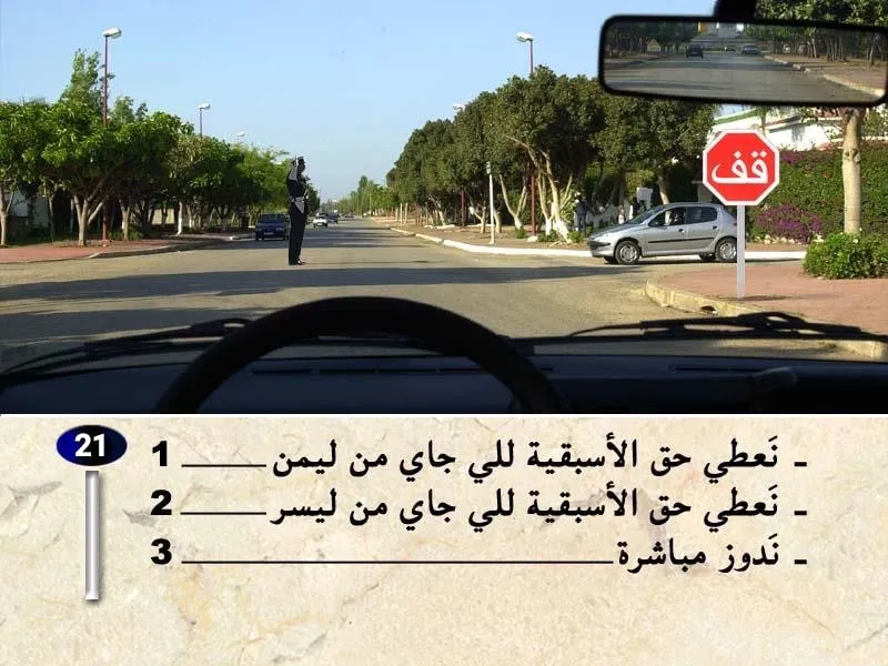 السلسلة 36 — السؤال 21