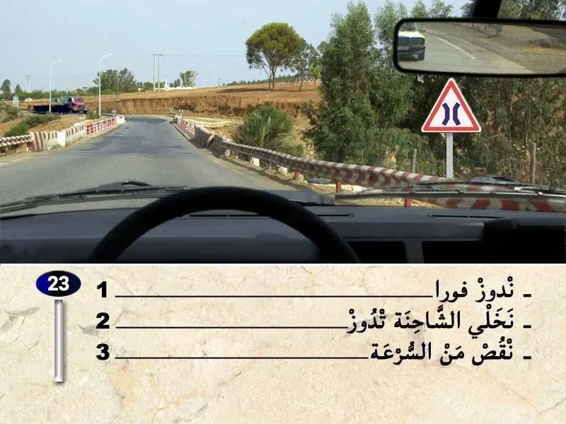 السلسلة 36 — السؤال 23