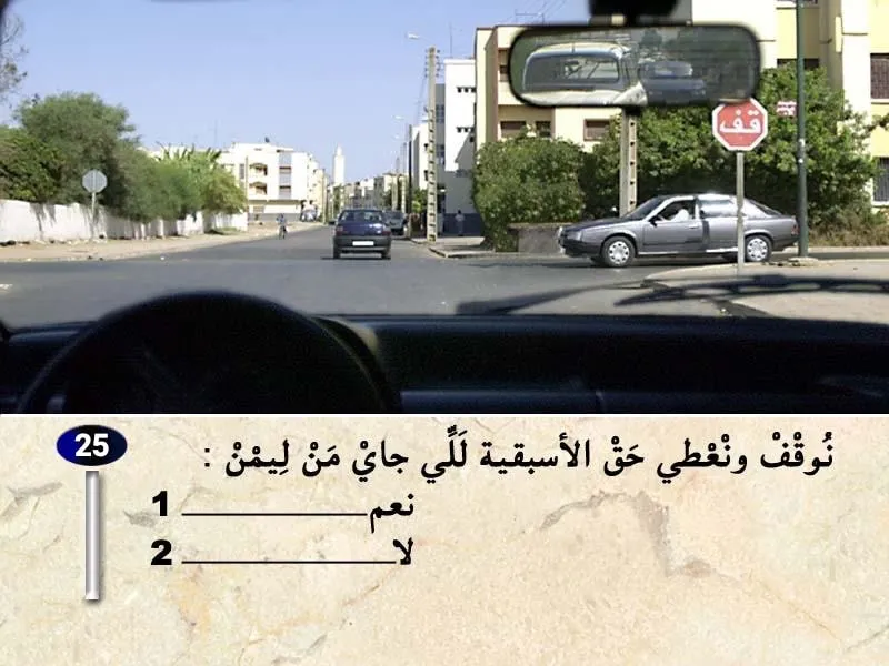 السلسلة 36 — السؤال 25