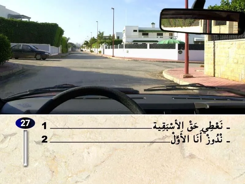 السلسلة 36 — السؤال 27