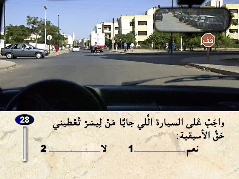 السلسلة 36 — السؤال 28