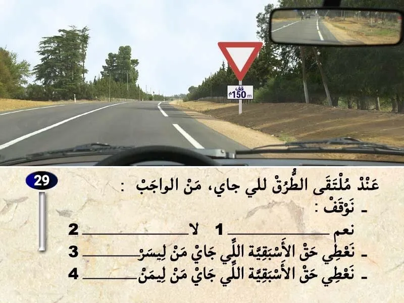السلسلة 36 — السؤال 29