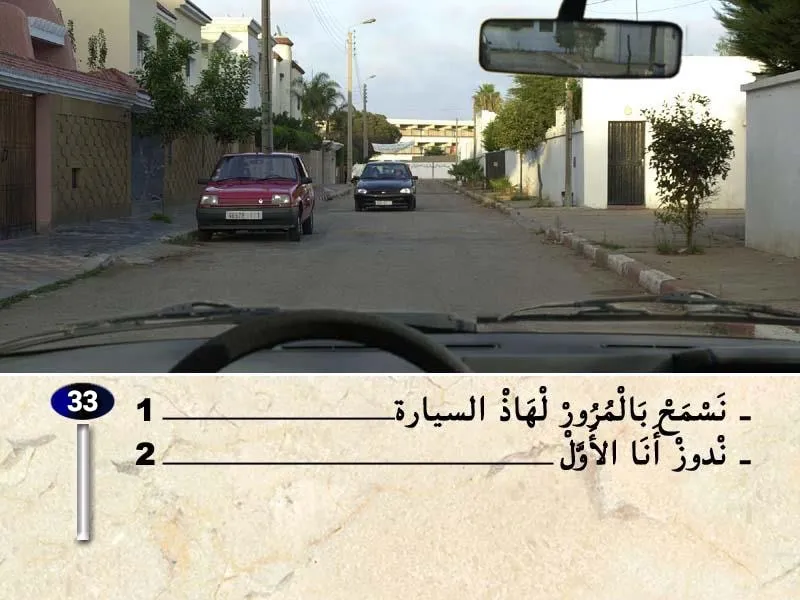 السلسلة 36 — السؤال 33