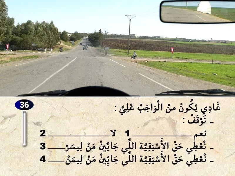 السلسلة 36 — السؤال 36