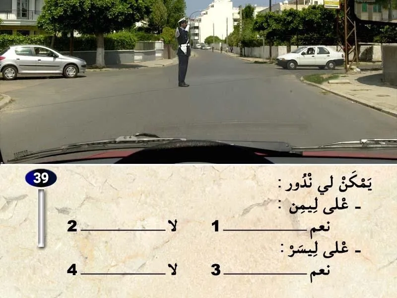 السلسلة 36 — السؤال 39