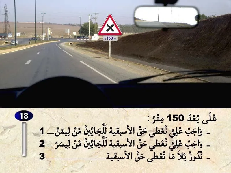 السلسلة 37 — السؤال 18