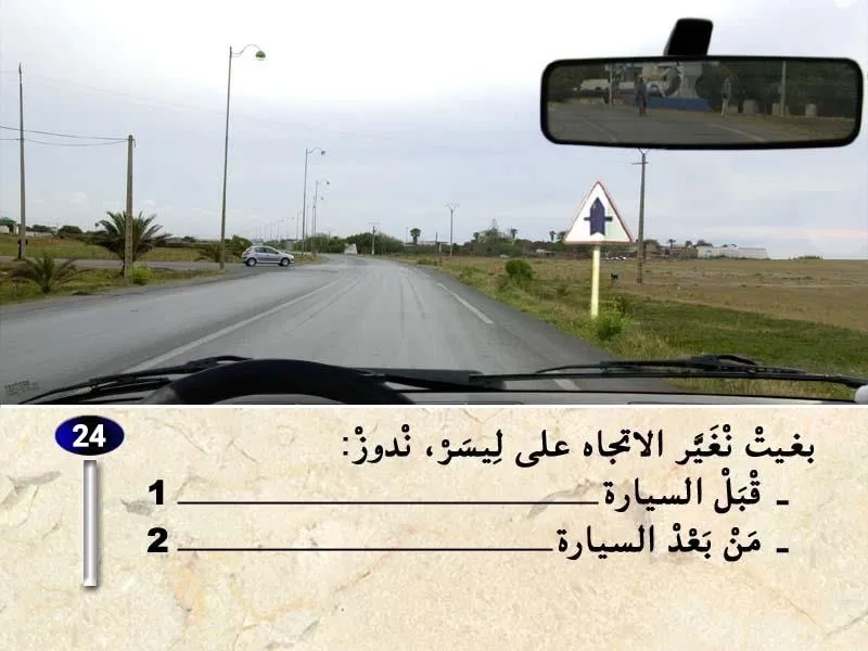 السلسلة 37 — السؤال 24