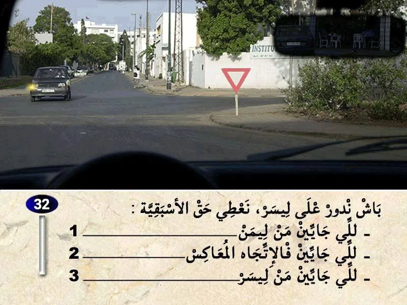 السلسلة 37 — السؤال 32