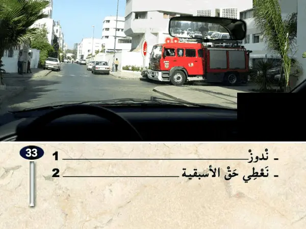 السلسلة 37 — السؤال 33
