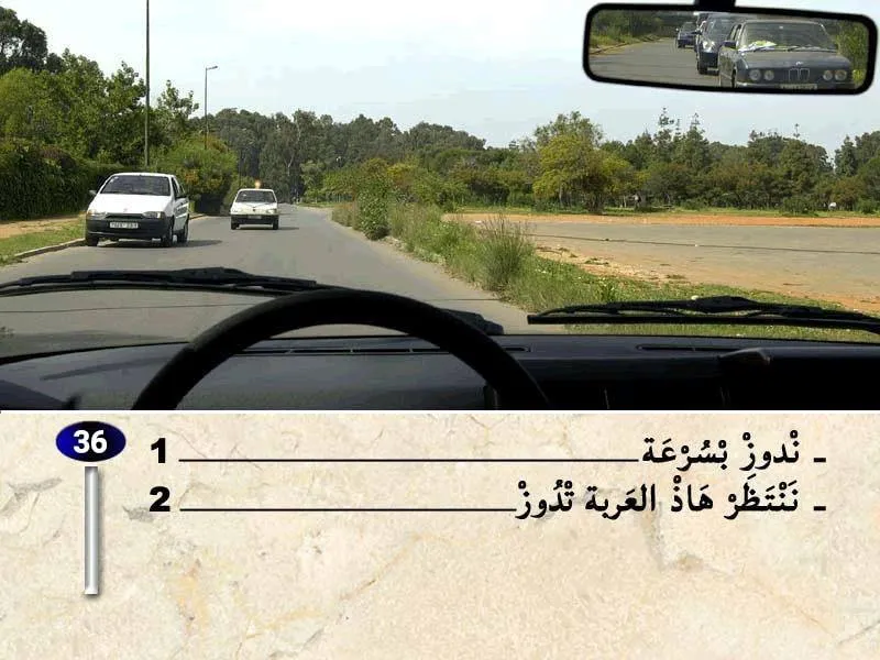 السلسلة 37 — السؤال 36