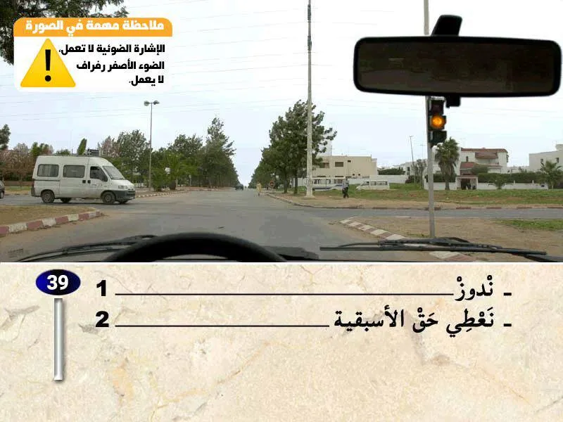 السلسلة 37 — السؤال 39