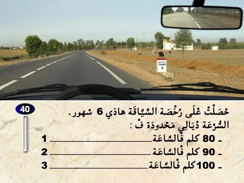 السلسلة 37 — السؤال 40