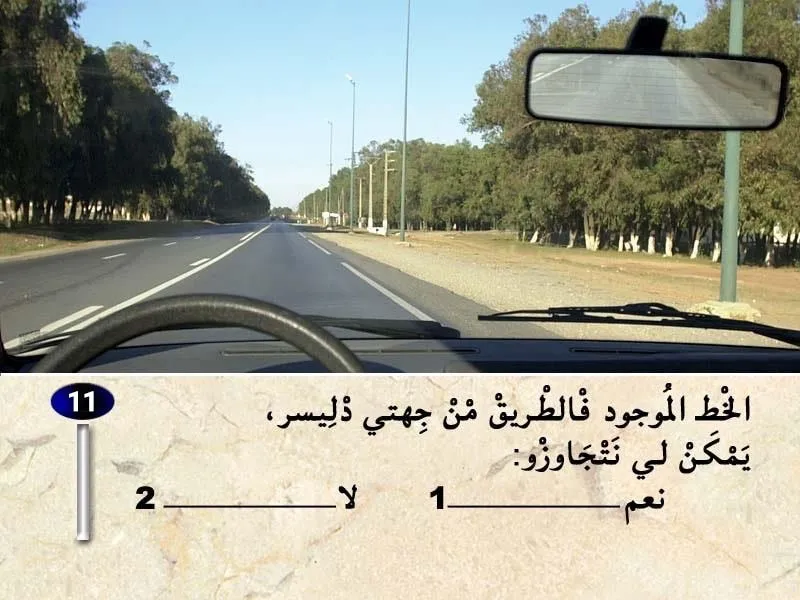 السلسلة 38 — السؤال 11