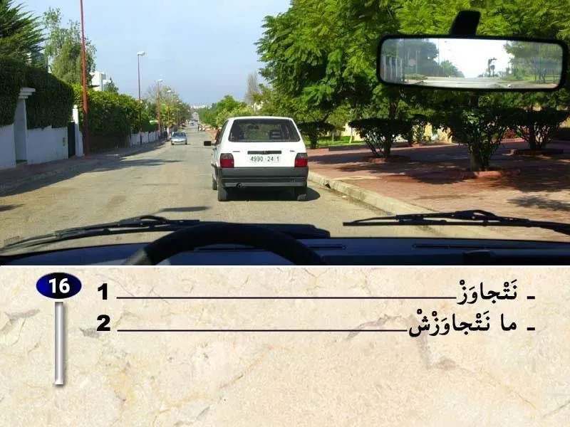 السلسلة 38 — السؤال 16