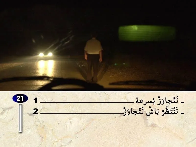 السلسلة 38 — السؤال 21
